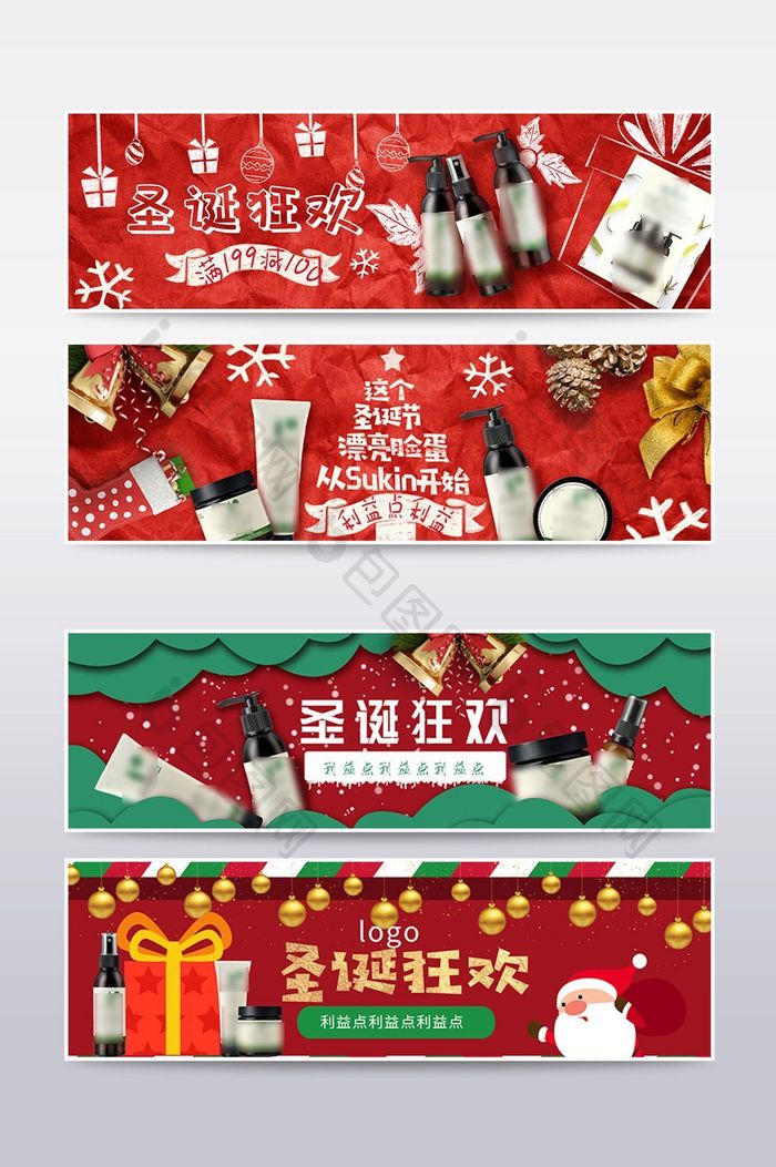 红色手绘风格圣诞节化妆品banner海报