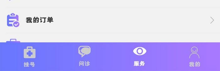 渐变色简约我的服务手机appUI移动界面