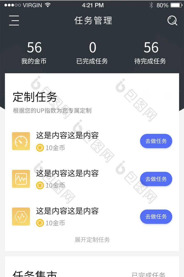 白底黑色系商务简约风金币消费支出个人中心