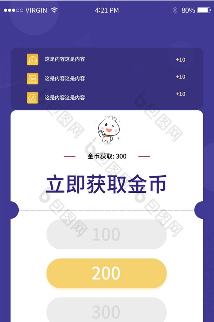 简约紫色系列表页排行样式金币获取弹窗界面