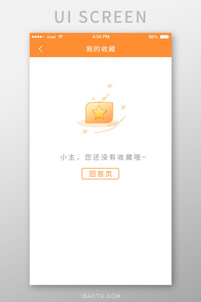 橙色简约小插画我的收藏缺省页UI移动界面