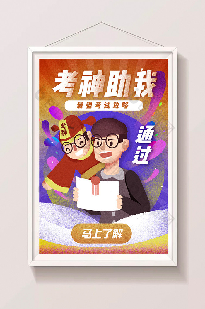 教育插画校园大学图片