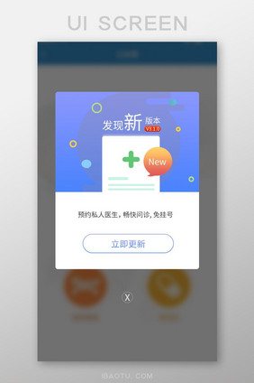 渐变色扁平化私人医生手机appUI移动界