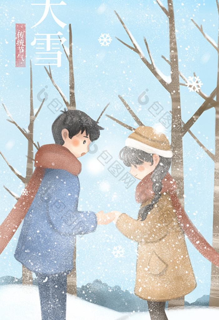 大雪情侣牵手浪漫插画