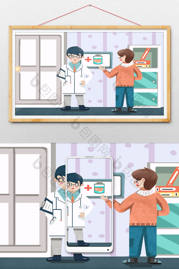 医疗健康体检疾病预防医生医院卡通插画