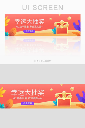 红色抽奖活动banner页面图片