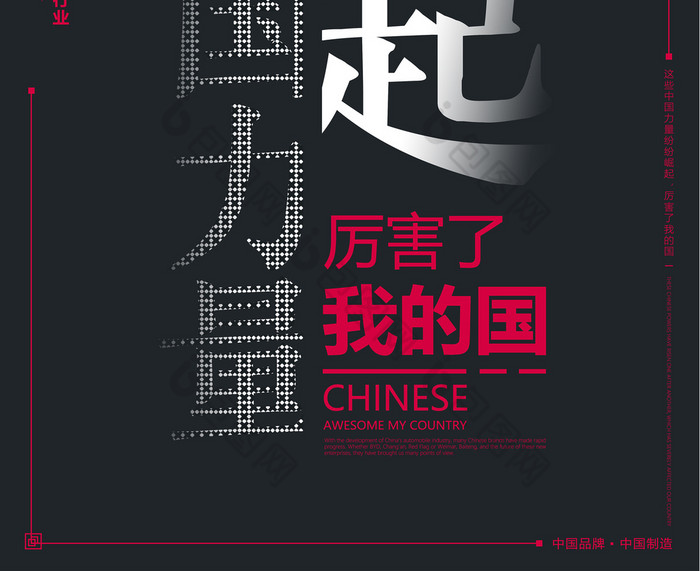 中国力量崛起图片