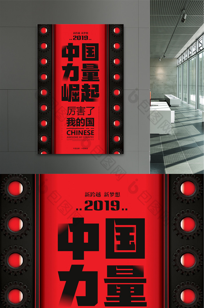 红黑中国力量崛起图片