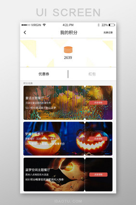 主题餐厅APP积分UI移动界面