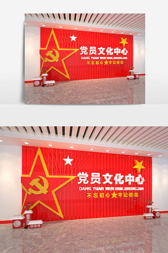 党员文化中心活动室展厅3Dmax模型图片