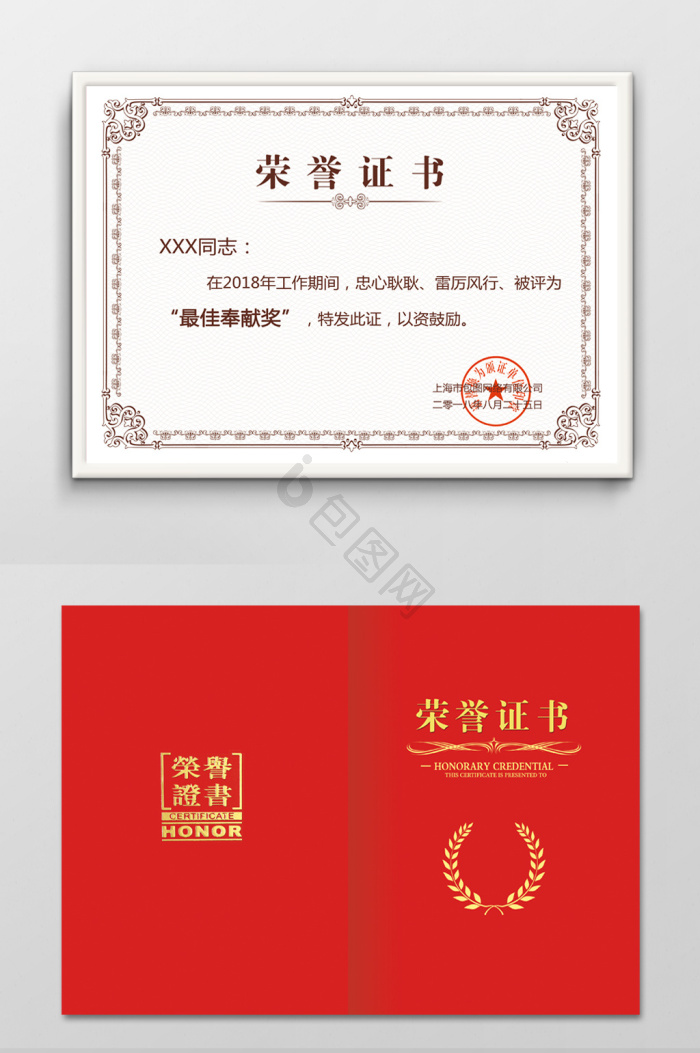 奖状图片-奖状素材免费下载-包图网