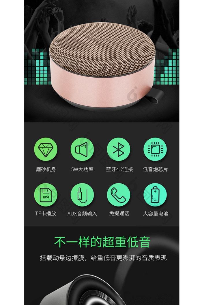 新品时尚炫酷家用重低音蓝牙音箱详情页模板