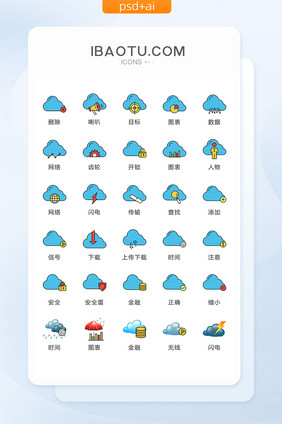 云互联网图标矢量UI素材ICON