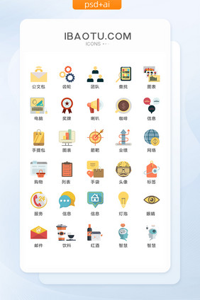 商务网络购物图标矢量UI素材ICON