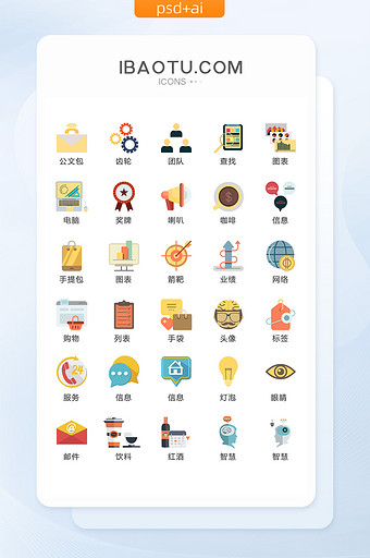 商务网络购物图标矢量UI素材ICON图片