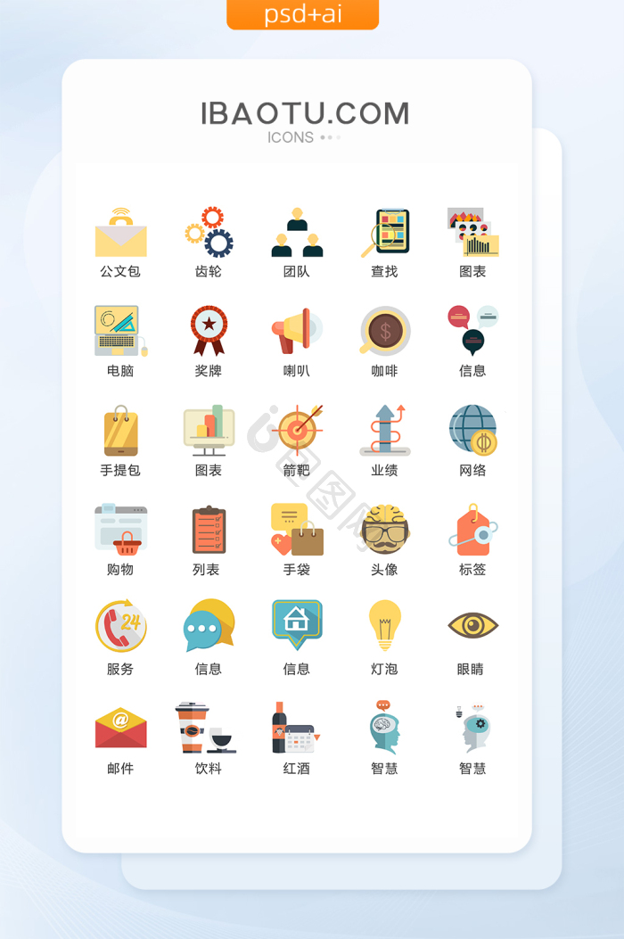 智慧图标-智慧图标设计图片-包图网