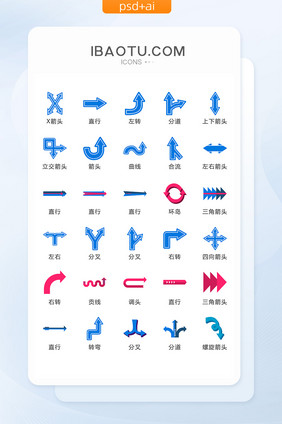 交通箭头彩色图标矢量UI素材ICON