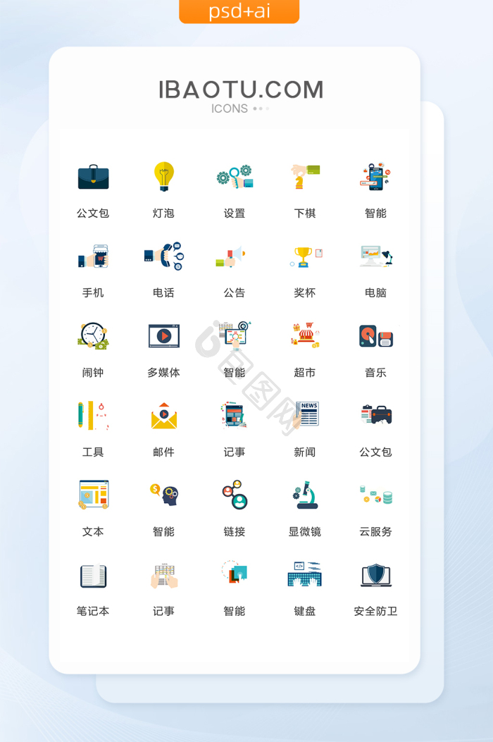 行业图标-行业图标设计图片-包图网