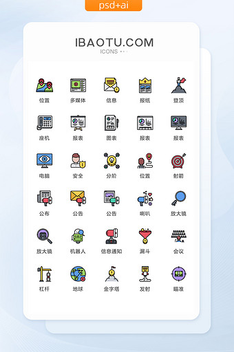 卡通彩色图案ui办公商务矢量icon图标图片