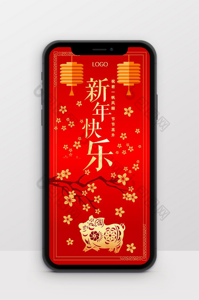 红色喜庆2019新年快乐竖版PPT模板