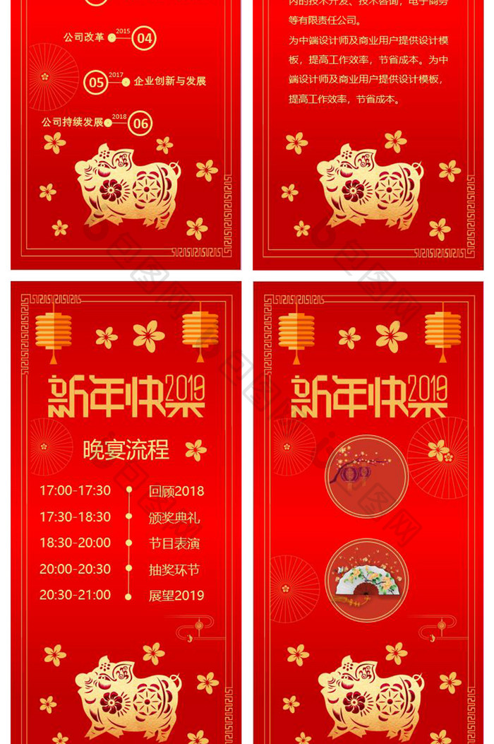 红色喜庆2019新年快乐竖版PPT模板