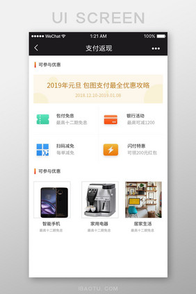白色简约金融app返现福利ui移动界面