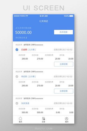 蓝色商务金融app产品首页ui移动界面