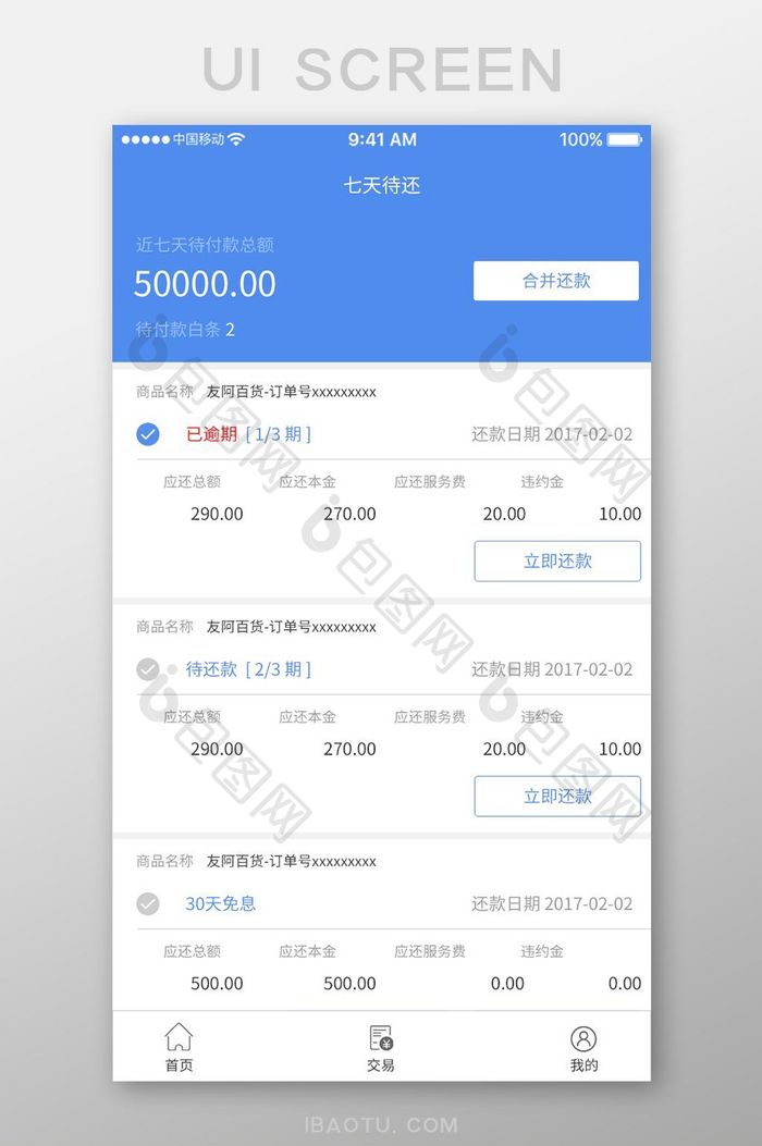 蓝色商务金融app产品首页ui移动界面