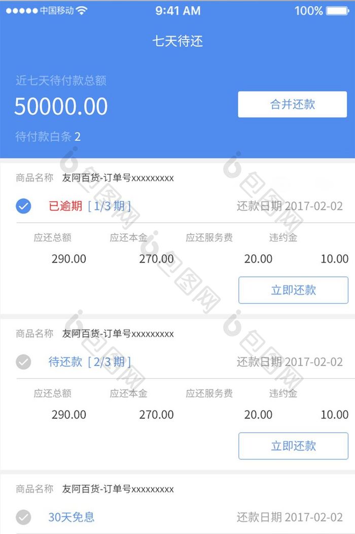 蓝色商务金融app产品首页ui移动界面