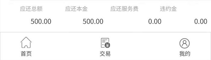 蓝色商务金融app产品首页ui移动界面