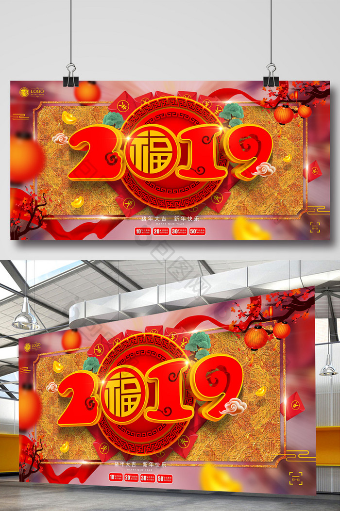 红色喜庆2019年新年海报