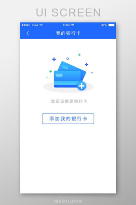 蓝色简约我的银行卡缺省页UI移动界面