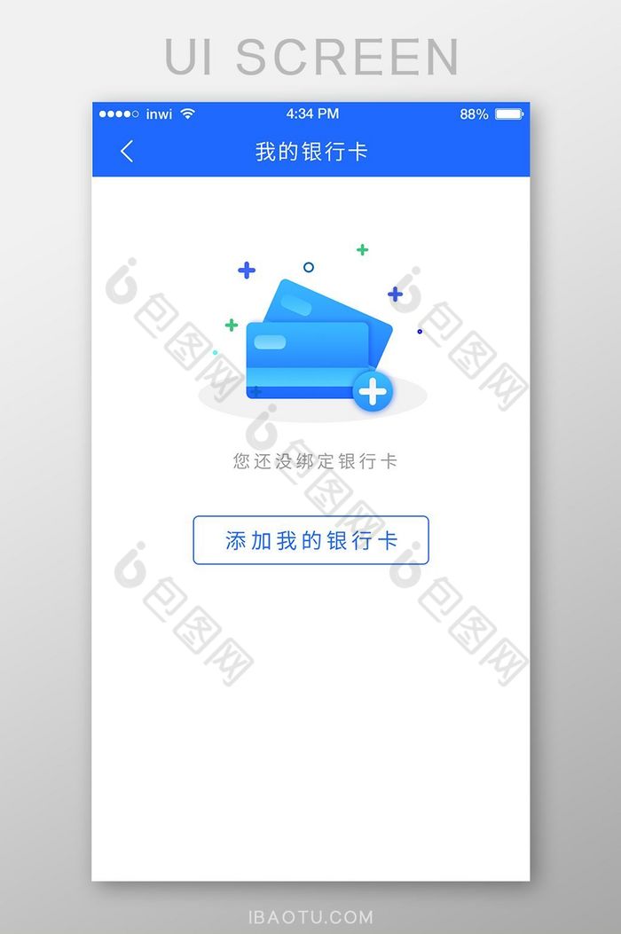 蓝色简约我的银行卡缺省页UI移动界面图片图片