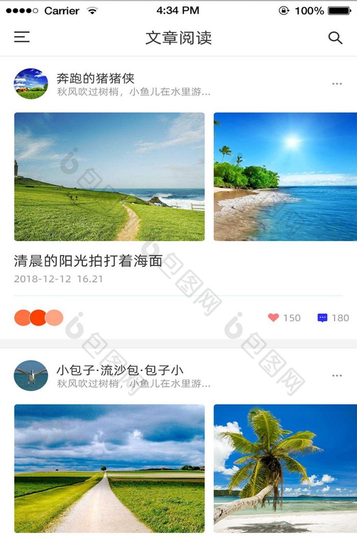 简约趣闻APP移动端文章阅读UI界面