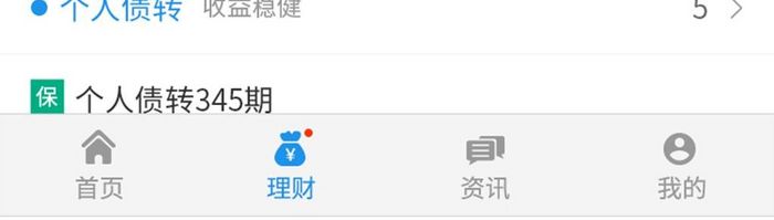 蓝色商务金融app个人理财详情ui界面