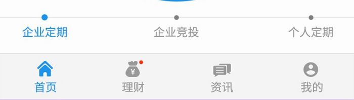 蓝色商务金融app首页ui移动界面