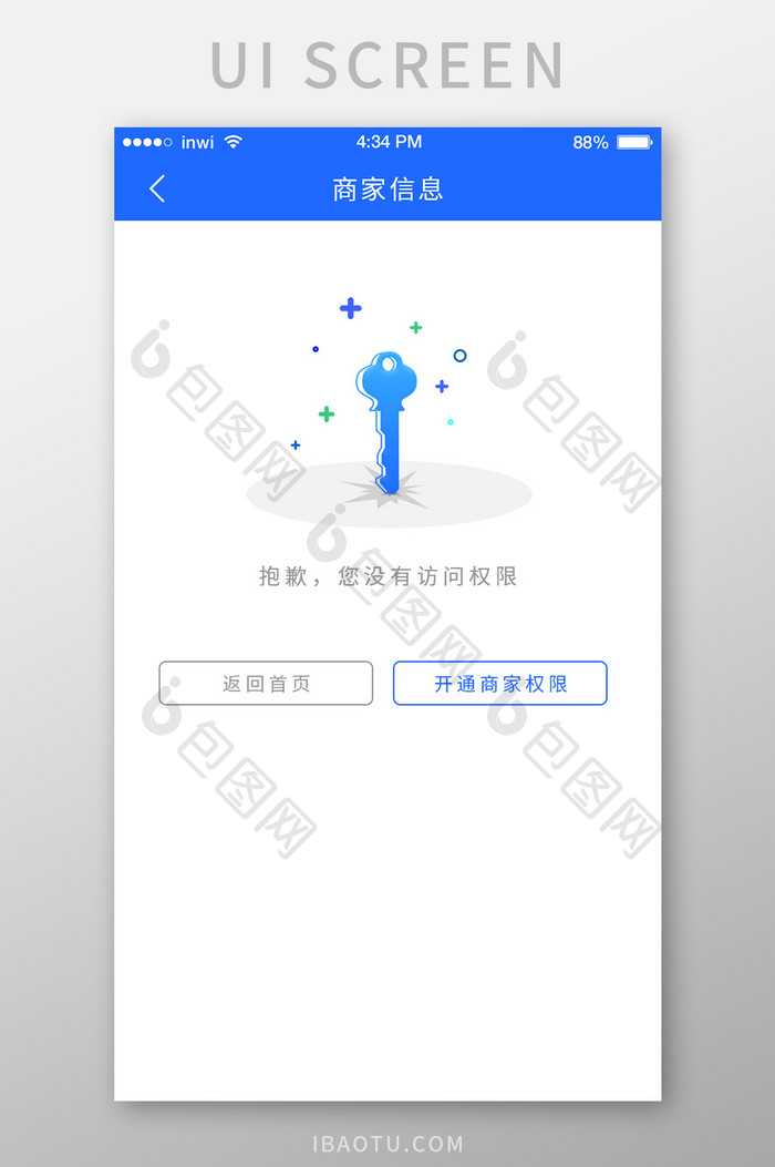 蓝色商家信息无访问权限缺省页UI移动界面