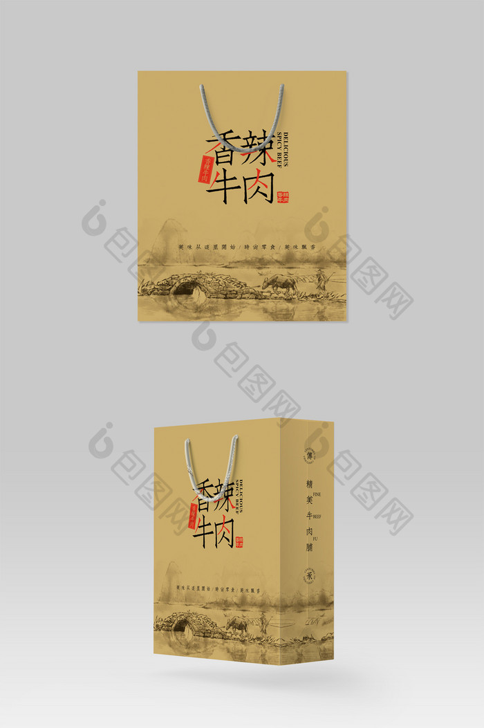 传统中国风香辣牛肉干食品手提袋包装设计