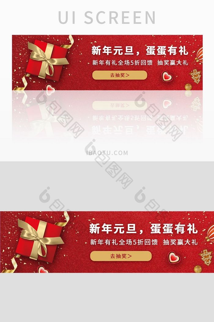 新年元旦抽奖赢大礼banner