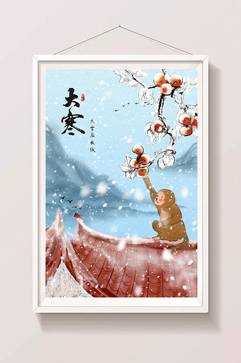 中国风意境山水冬大寒雪中猴子摘柿子插画图片