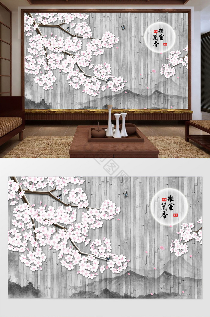 中式大气木纹花枝水墨山书法背景墙图片