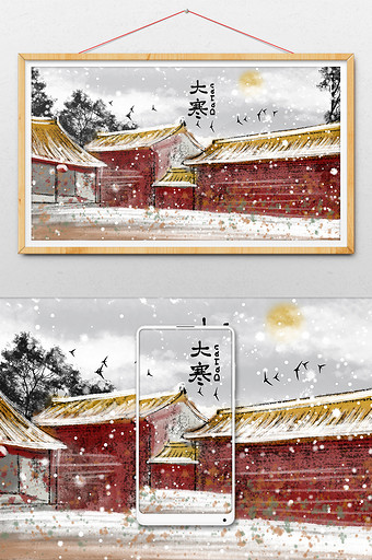 红色古建筑中国风大寒雪景插画图片
