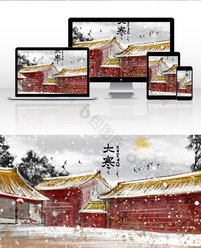 红色古建筑中国风大寒雪景插画