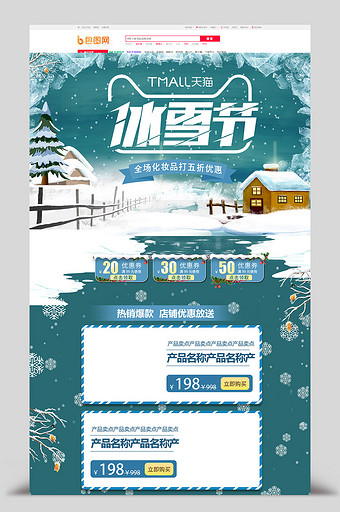 蓝色清新雪花雪人冬季冰雪节节日活动图片