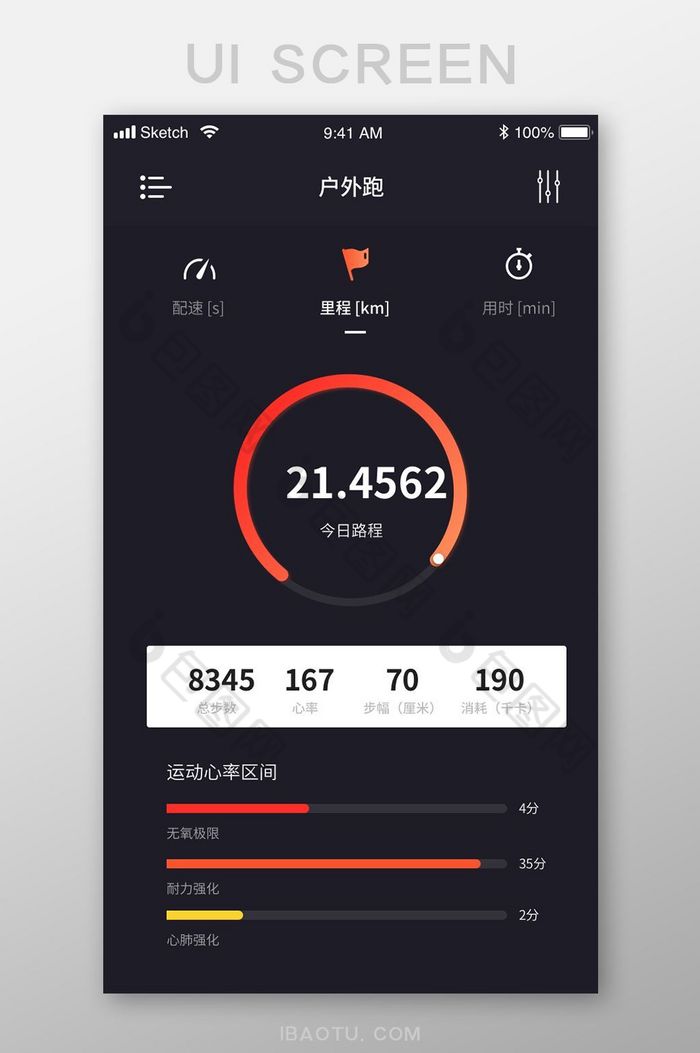 运动健身步数app统计UI移动界面-包图网