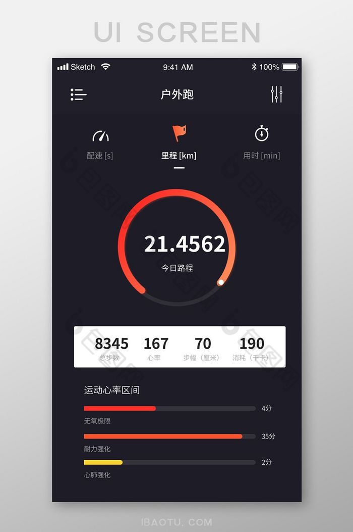 运动健身步数app统计UI移动界面图片图片