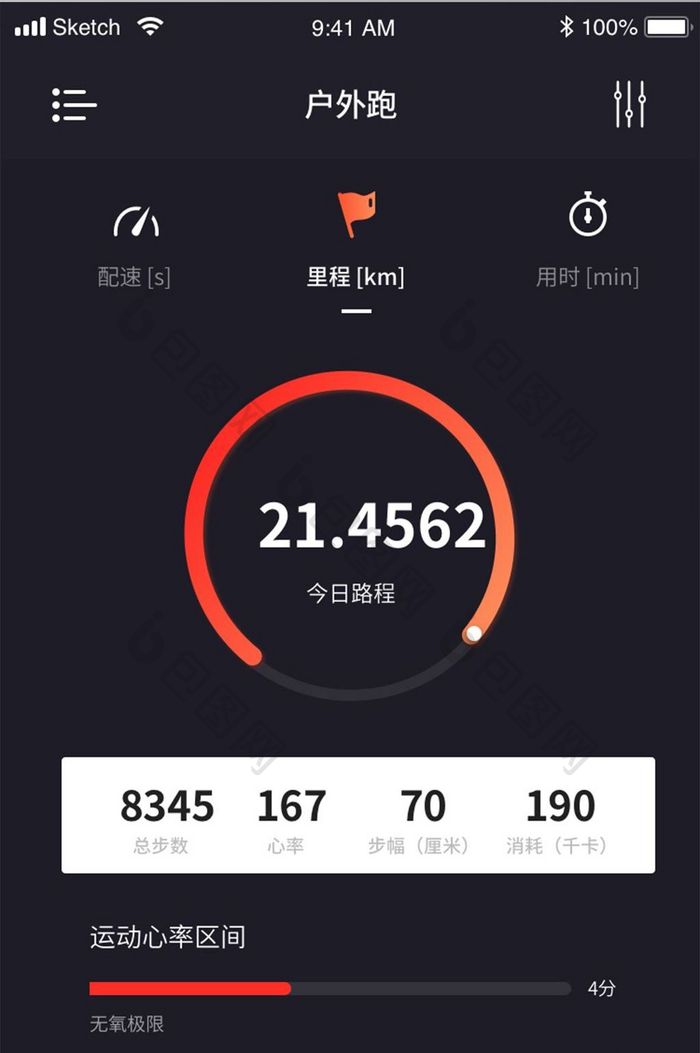 运动健身步数app统计UI移动界面