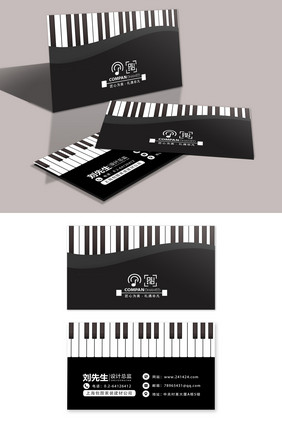 钢琴公司音乐名片