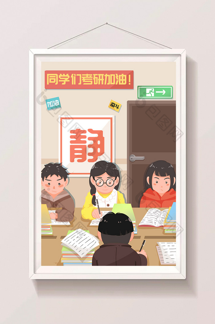 扁平卡通考研学子图书馆励志学习插画