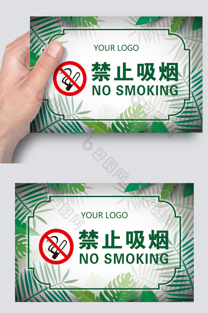 树叶温馨提示禁止吸烟图片图片